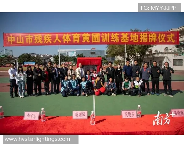 推动残疾人体育发展助力全面融入社会的创新路径探讨